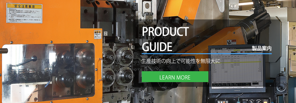 Product guide